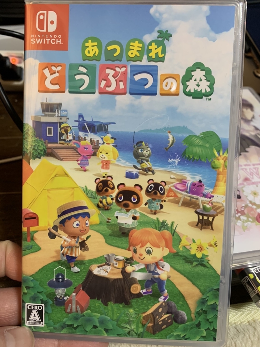 あつまれどうぶつの森発売 ネタバレ注意 衿巻さん