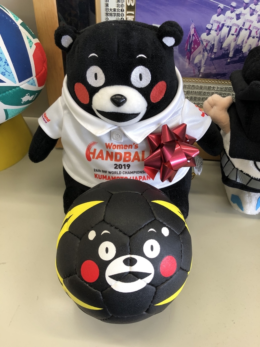 くまモン顔のハンドボールを頂きました 教育長ブログ くまモン顔のハンドボールを頂きました 教育長ブログ