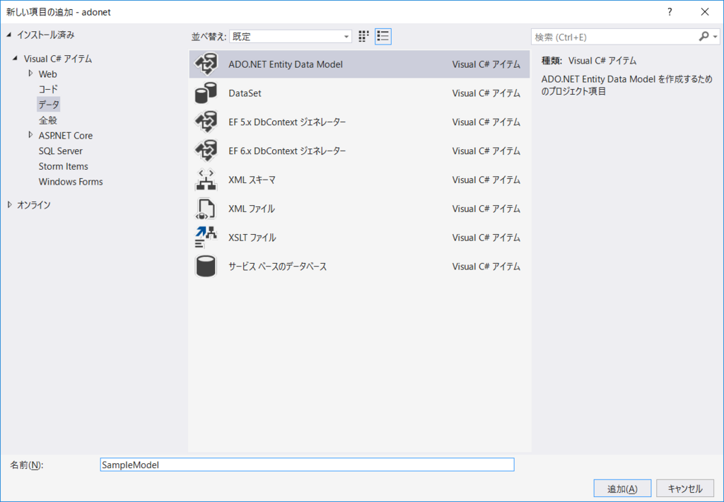 Netの各種dbアクセス方法を試す Dataset Entityframework Dapperなど Endokのブログ