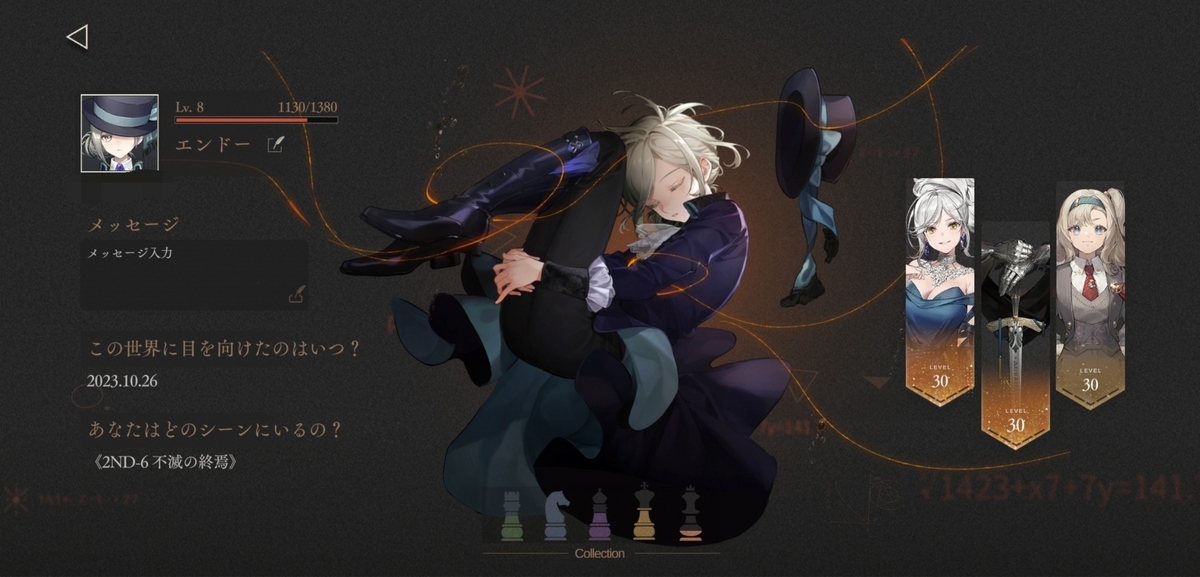 リバース：1999】私は可愛いヴェルティです - るーむ私記