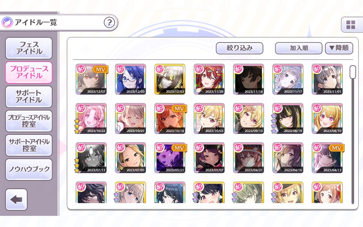 シャニマス】09：【三文ノワール】黛冬優子・【kaleidscope-pinball