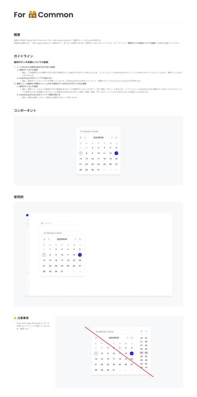 component-management-sheet