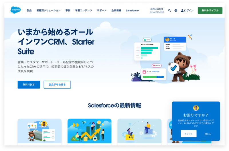 Salesforce