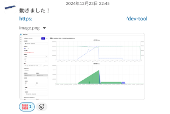 deploy先での確認