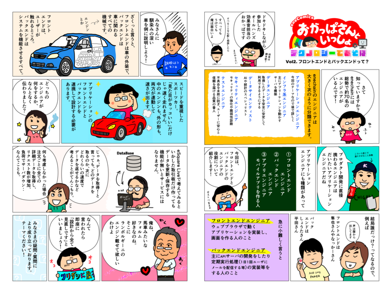 漫画おかっぱさんといっしょ