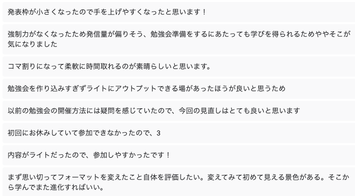 アンケート2