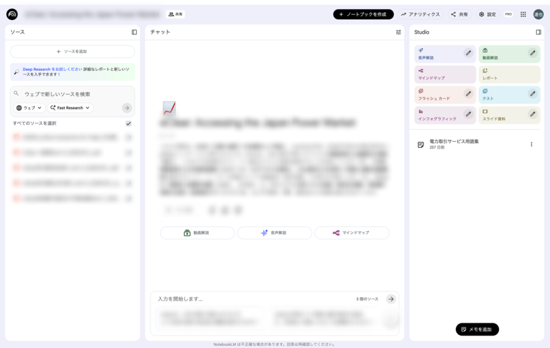NotebookLM