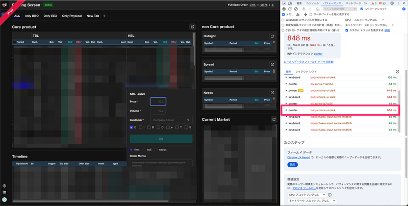 Chrome DevToolsのパフォーマンスパネル