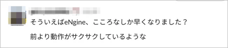 改善後のフィードバック