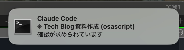 通知