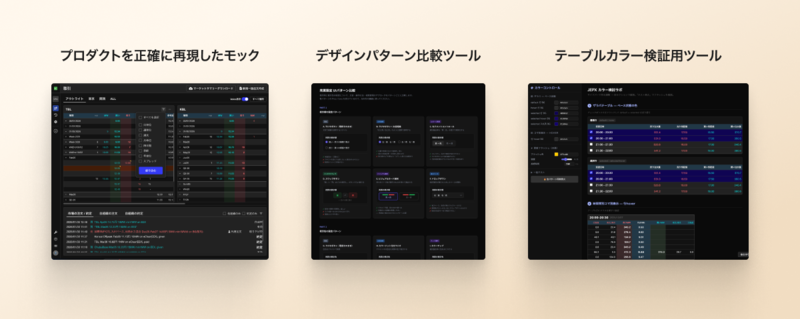 実際にわたしがclaudeで出してみたプロトタイプ画像詰め合わせ