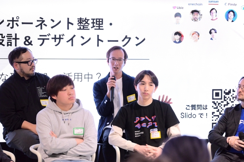 コンポーネントのセッションの様子