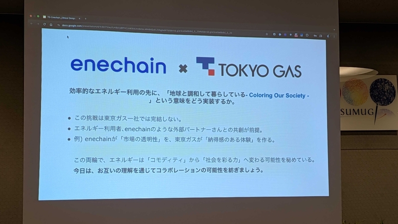 デザインLTのスライド