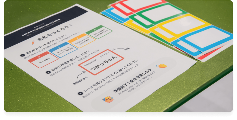 懇親会用の名札