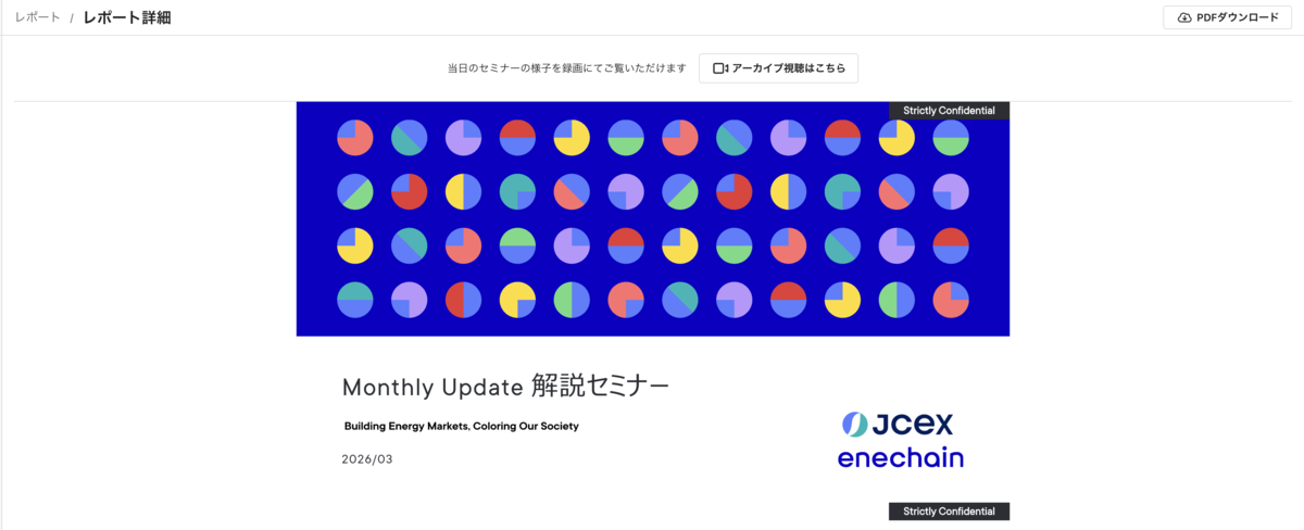 Monthly Updateタブの追加
