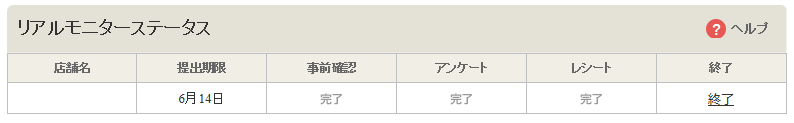 f:id:energy_kego:20170624102124p:plain