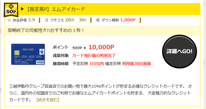 f:id:energy_kego:20171001084900p:plain