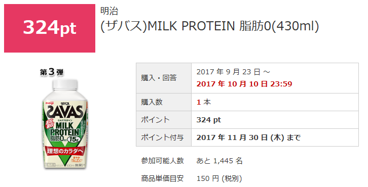 f:id:energy_kego:20171009221838p:plain