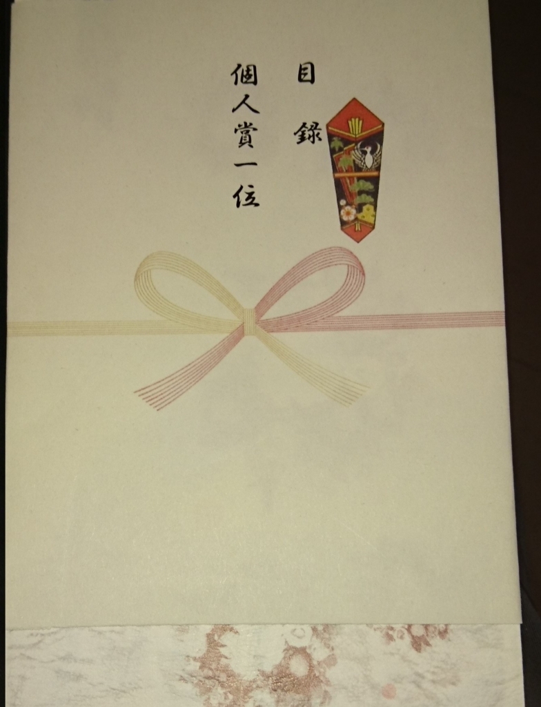 f:id:energy_kego:20171118095125j:plain