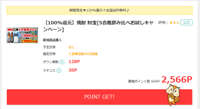 f:id:energy_kego:20171126203422p:plain