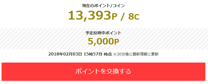 f:id:energy_kego:20180203161705p:plain