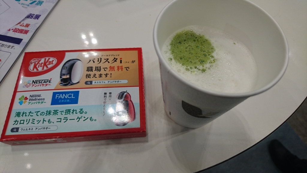 f:id:energy_kego:20180420221458j:plain