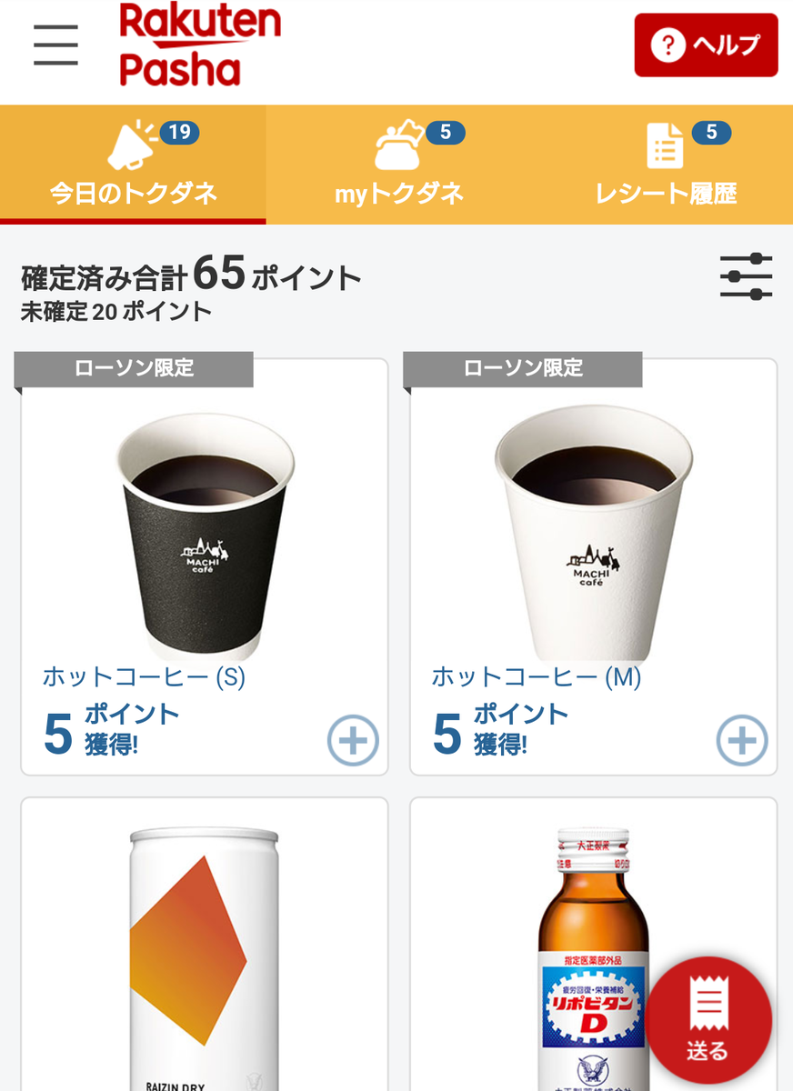 f:id:energy_kego:20190313210450p:plain f:id:energy_kego:20190313210450p:plain