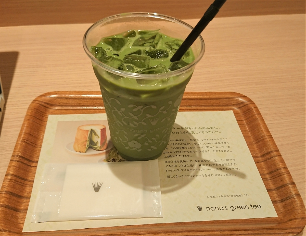 f:id:energy_kego:20191123100853j:plain
