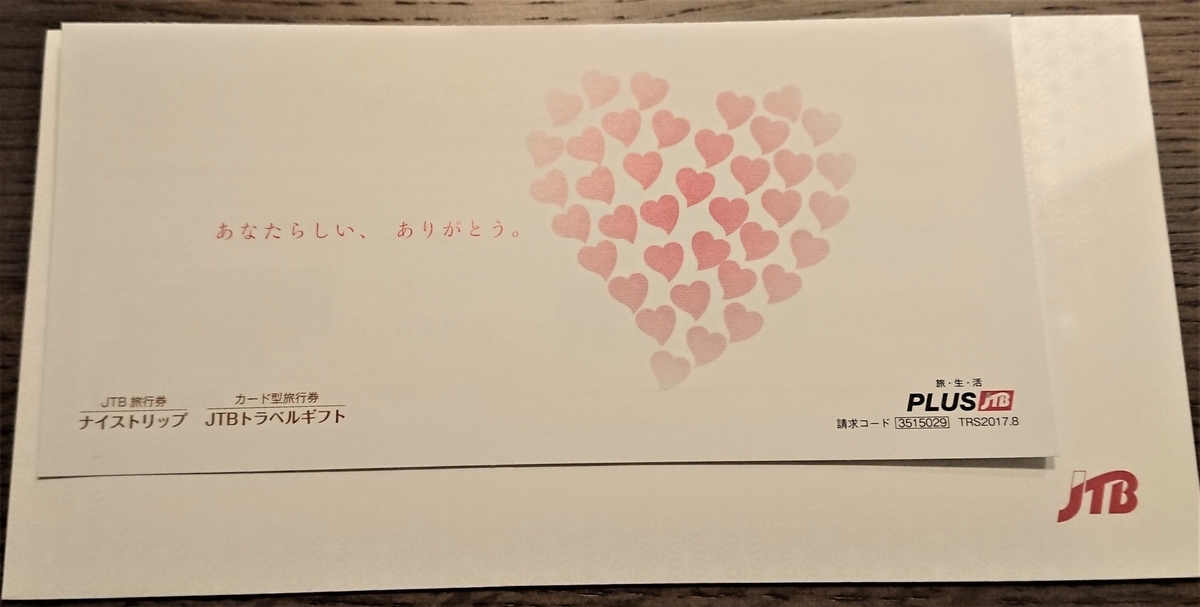 f:id:energy_kego:20191214202505j:plain