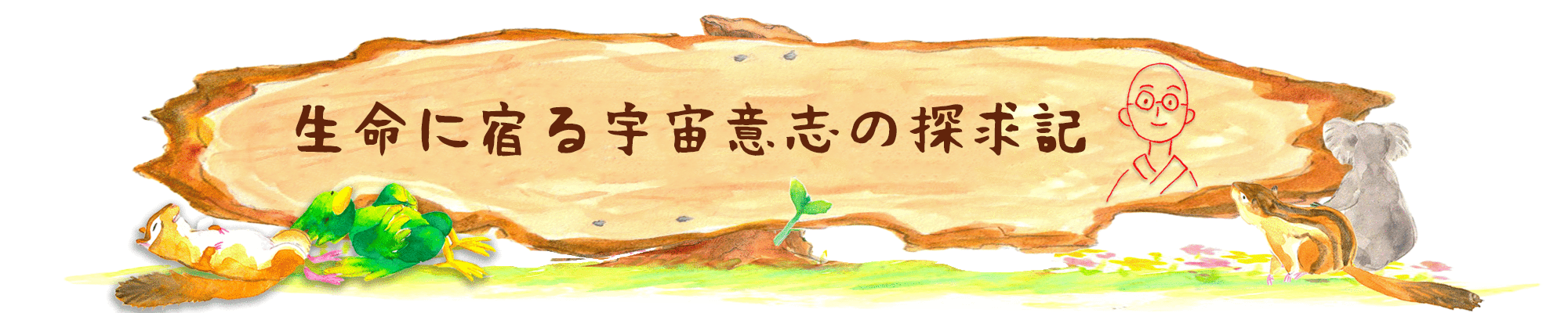 適応障害というスペシャリティ