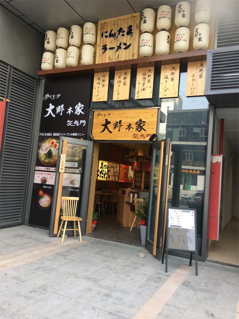 f:id:engawamilky45:20181028185159j:image