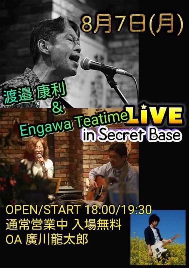 f:id:engawateatime:20170730011642j:image f:id:engawateatime:20170730011642j:image