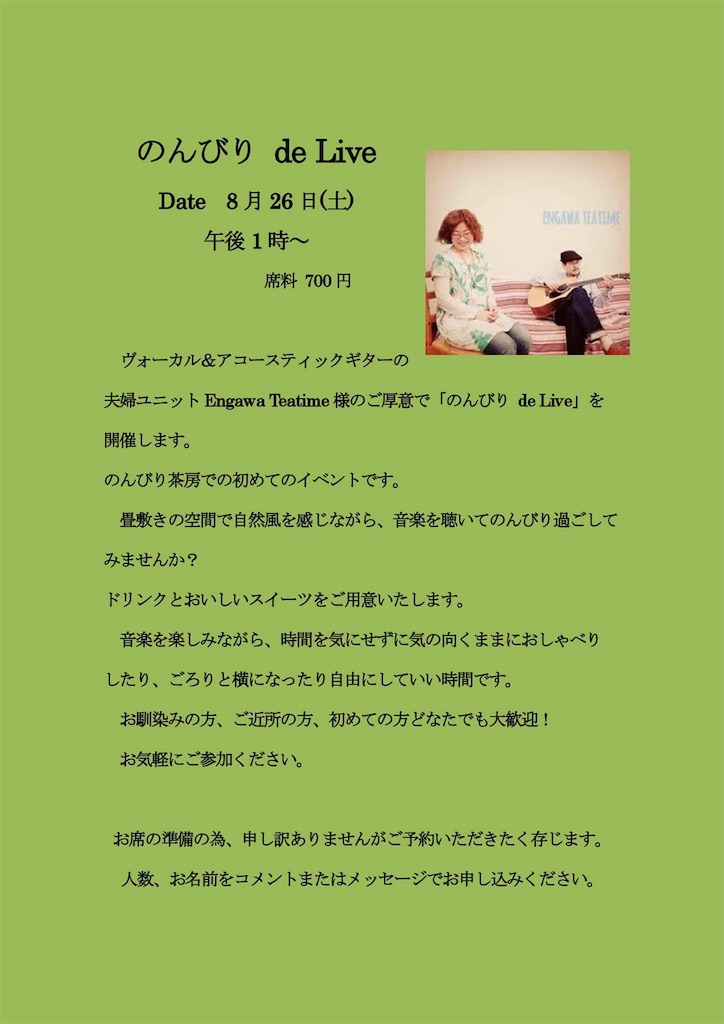 f:id:engawateatime:20170730011826j:image f:id:engawateatime:20170730011826j:image