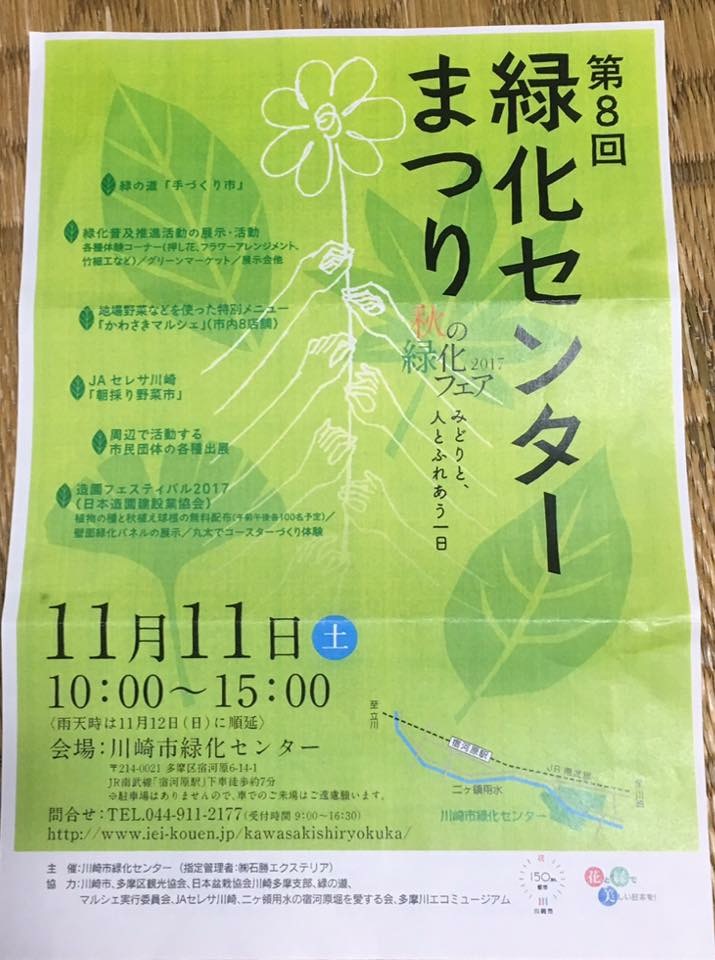 f:id:engawateatime:20171029215658j:plain f:id:engawateatime:20171029215658j:plain