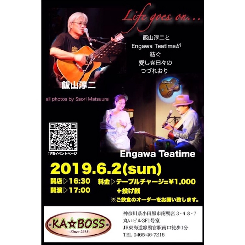 f:id:engawateatime:20190525013049j:image f:id:engawateatime:20190525013049j:image