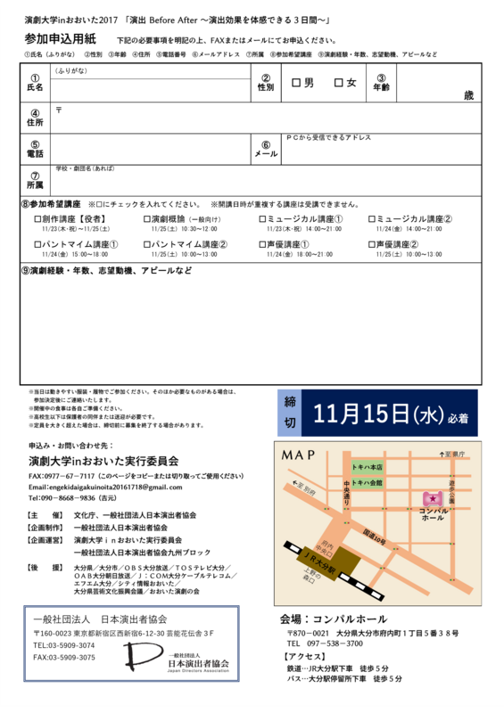 f:id:engeki_oitajimukyoku:20171025192420p:image:w240