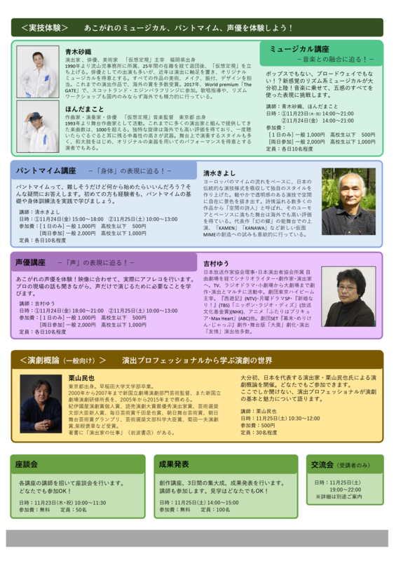 f:id:engeki_oitajimukyoku:20171025192428p:image:w240