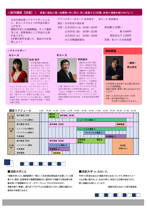 f:id:engeki_oitajimukyoku:20171025192437p:image:w240