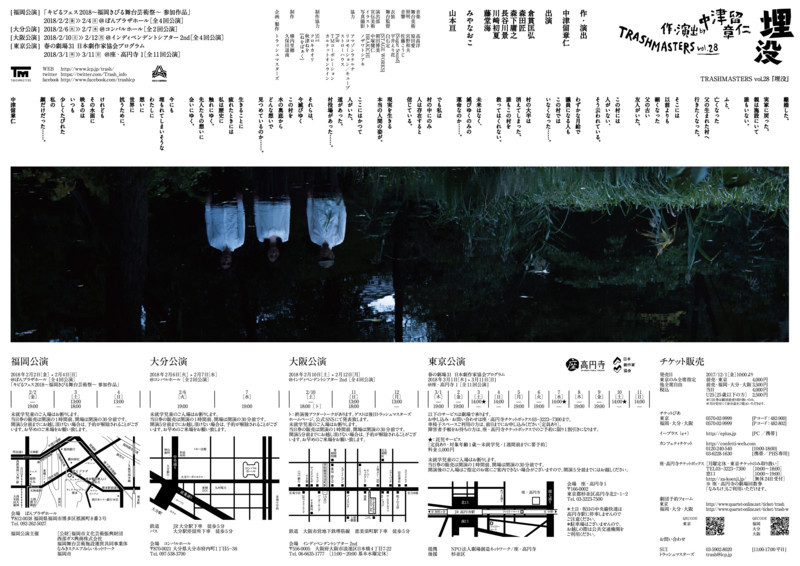 f:id:engeki_oitajimukyoku:20180207145838j:image:w240