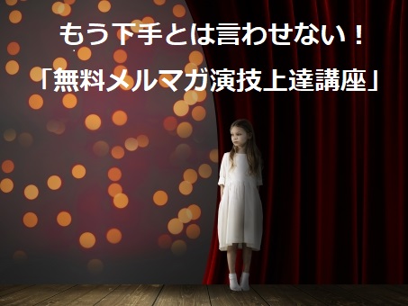 f:id:engekilab:20190527220049j:plain