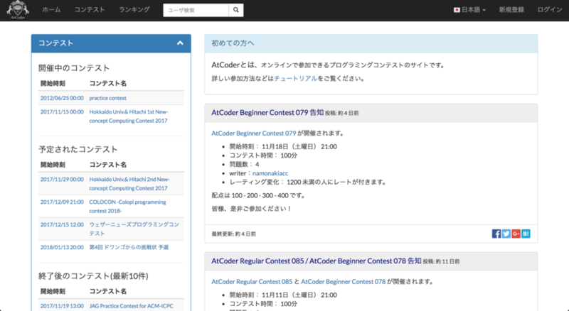 algorithms_atcoder