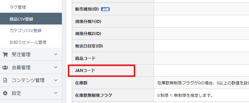 user_4e3c011b様 リクエスト 4点 まとめ商品 カスタマイズ】商品CSV登録に項目の追加方法【Eccube4