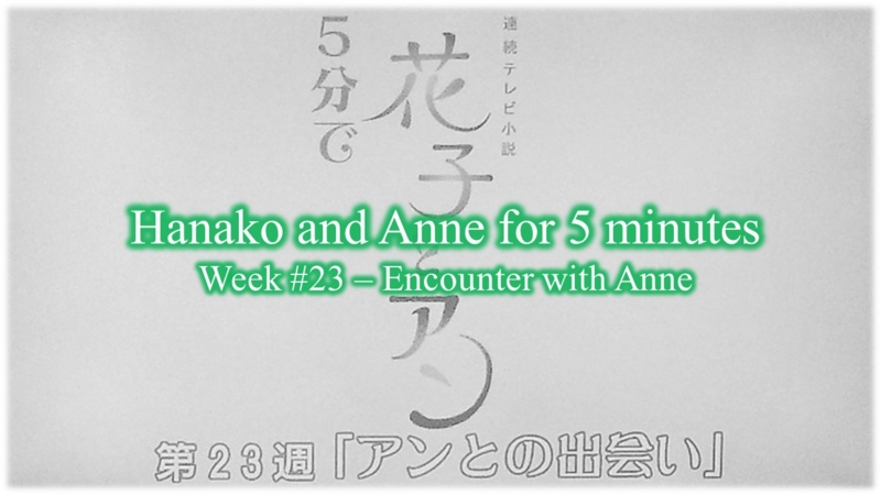 Hanako and Anne for 5 minutes - Week #23 - Encounter with Anne