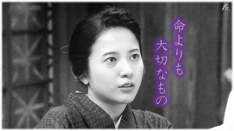 命よりも大切なもの　花子　吉高由里子