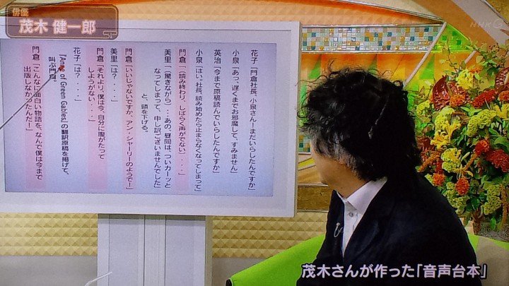 茂木さんが作った「音声台本」