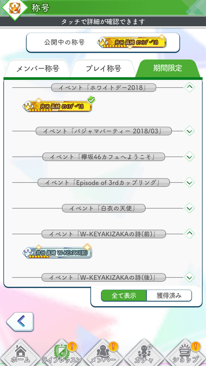 欅のキセキ ケヤキセ でss席 ゲーム会 チェキを無課金でも獲得できる方法 Better Life