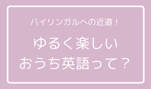 サッと食べる かぶりつく 英語で言える 食べる のバリエーションを増やそう ママとこどものおうち英語