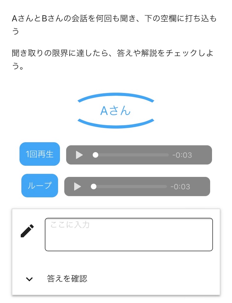 ディクトレ 無料だけどハイクオリティ Toeic795までの教材 Toeic Olは人生イージーモード