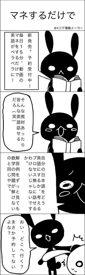 英語が話せるようになる4コマ マネするだけで ちよまる式english Questオフィシャルサイト 英語が話せるようになる4コマ マネするだけで ちよまる式english Questオフィシャルサイト