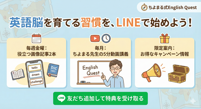 公式LINE登録はこちら